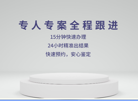 淄博沂源万核亲子鉴定咨询处